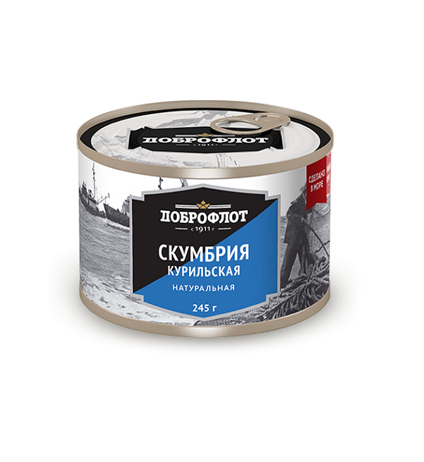 Скумбрия ДОБРОФЛОТ 245 г курильская натуральная ГОСТ *24
