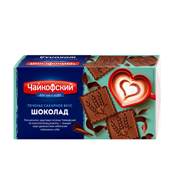 Печенье ЧАЙКОФСКИЙ 100 г сахарное шоколадное *45 (Чайкофский)
