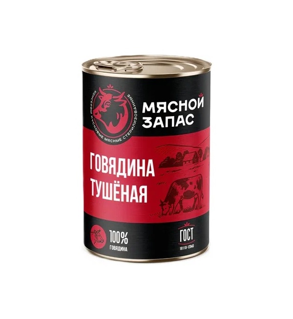 Говядина МЯСНОЙ ЗАПАС 338 г тушеная в/с ГОСТ *24
