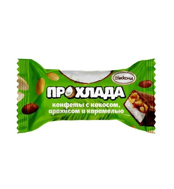 Конфеты ПРОХЛАДА 500 г с кокосом, арахисом и карамелью (Акконд)