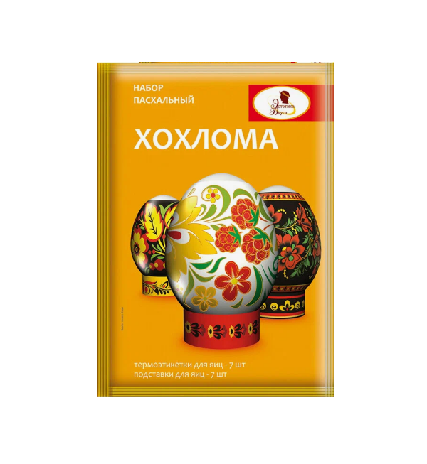 Пасхальный набор ХОХЛОМА (Эстетика Вкуса) *50